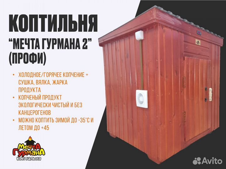 Коптильня из нержавейки