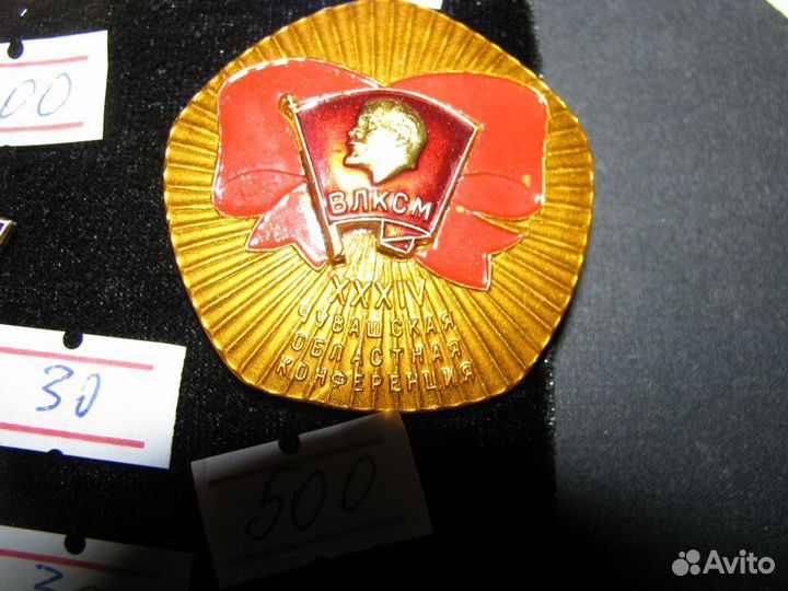 Значки Комсомол,пионерия