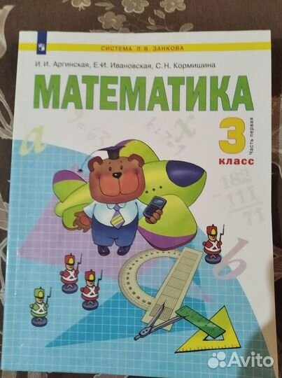 Продам учебники