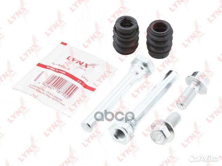 Комплект направляющих тормозного суппорта перед