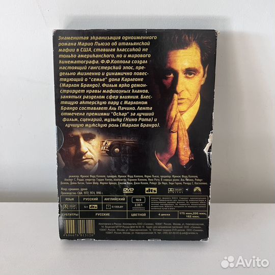 Крестный отец трилогия DVD