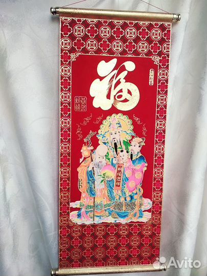 Иероглиф Счастье, Благополучие