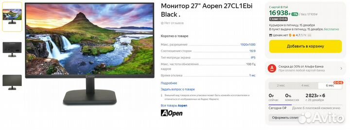 Новые мониторы 27 дюйма IPS