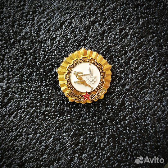 Золотой знак Гто. Олимпиада 80. СССР. Спецтираж