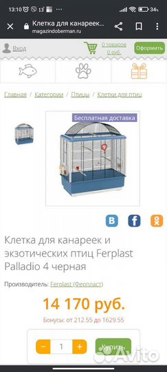 Большая клетка для птиц