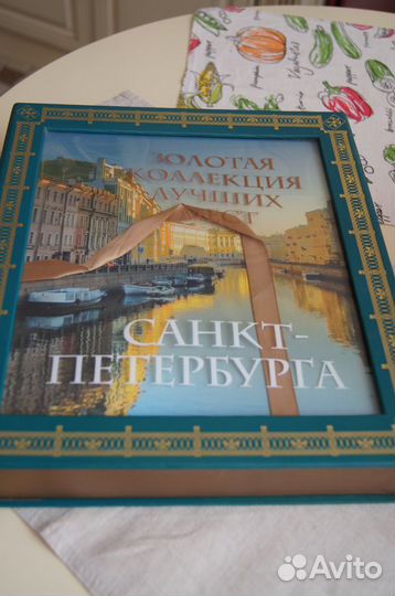 Подарочная книга