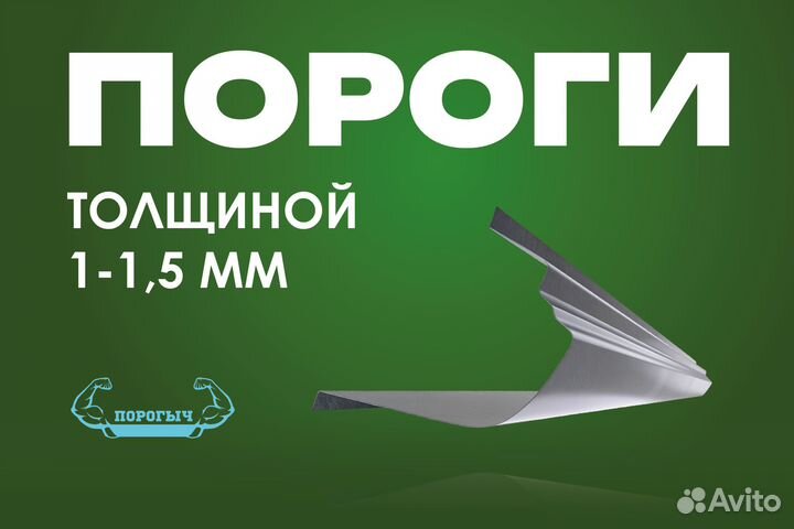 Правый Volvo S40 1 порог
