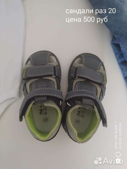 Детская одежда