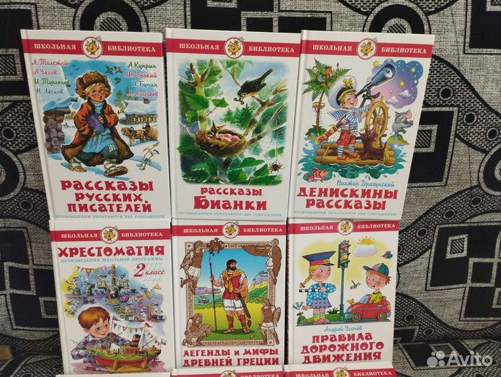 Книжки младшим школьникам