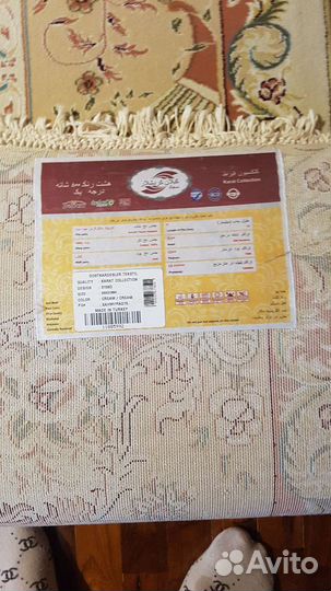 Ковёр новый 3.5на2.5