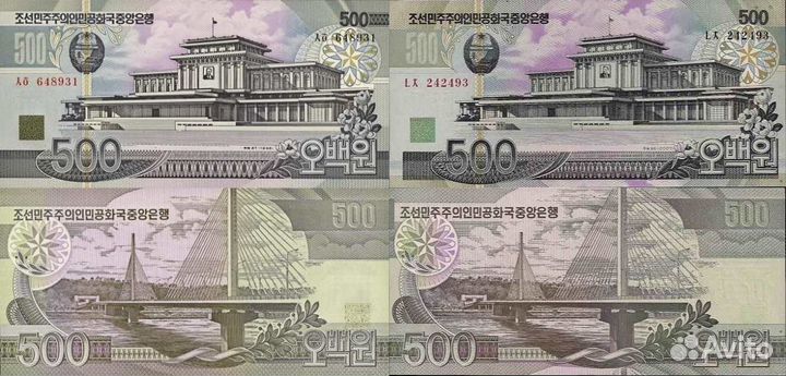 Банкноты Северной Кореи (кндр) 1992-2007 годов