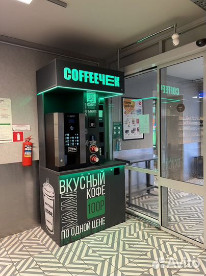 Кофе-корнер