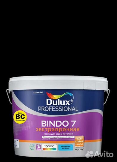 Краска dulux Bindo 7 цвет белый 9 л