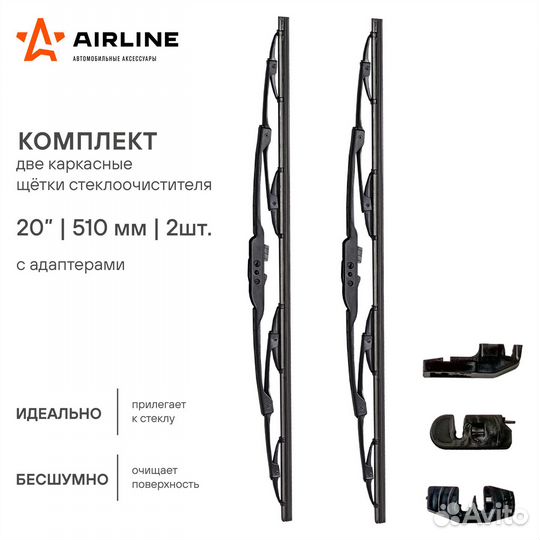 Щетки стеклоочистителя комплект AWB-K-510K