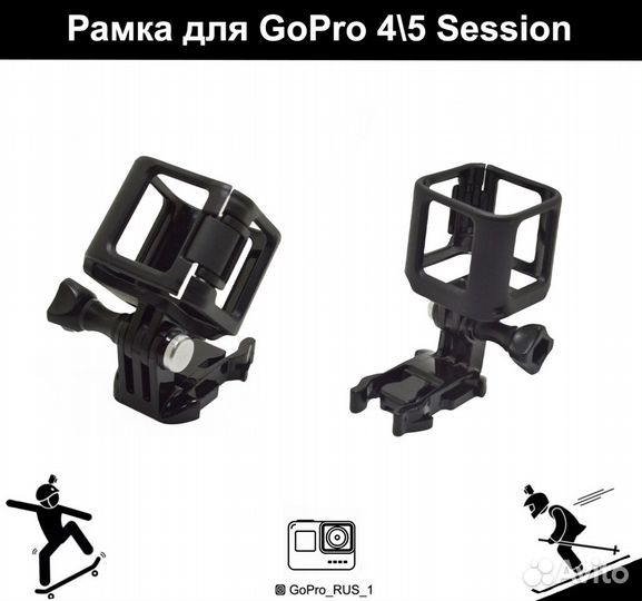 Рамка для GoPro Hero 4\5 Session