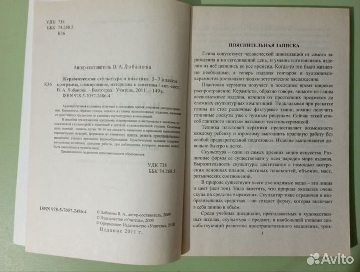 Искусство детям развивающие пособия