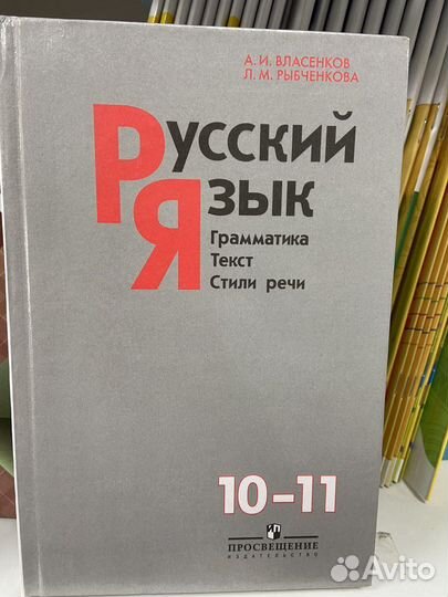 Учебник 10;11 классы