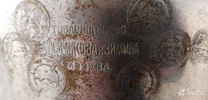 Самовар 19 века