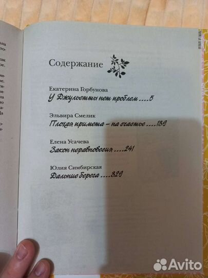 Книга подростковая романы повседневность