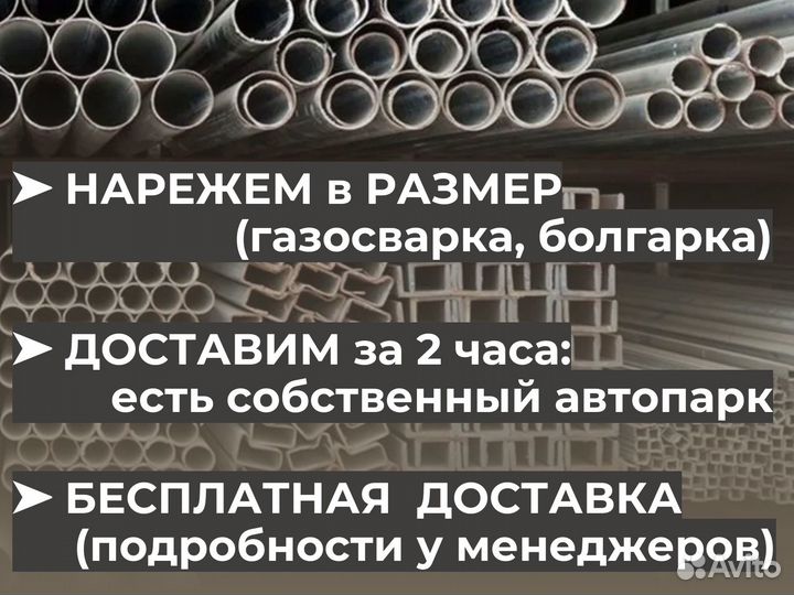 Профильная труба квадратная 60*60 мм / От 100 м