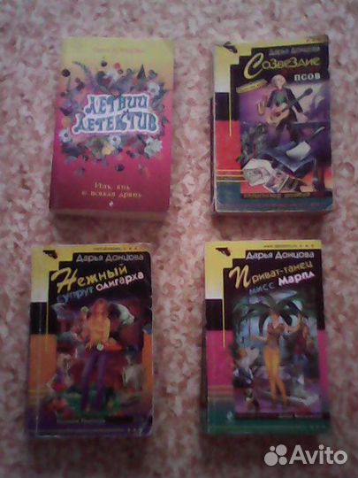 Продам книги Дарьи Донцовой