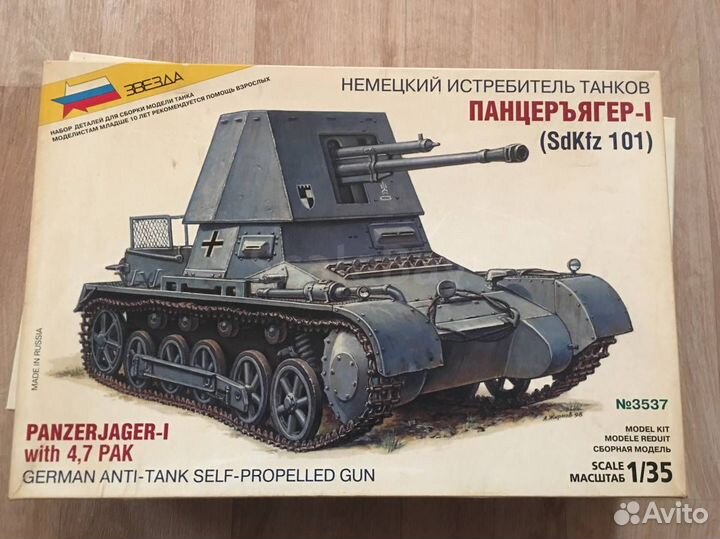 Сборная модель, 1/35 Звезда, сау Панцерягер-1