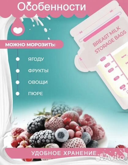 Пакеты для грудного молока