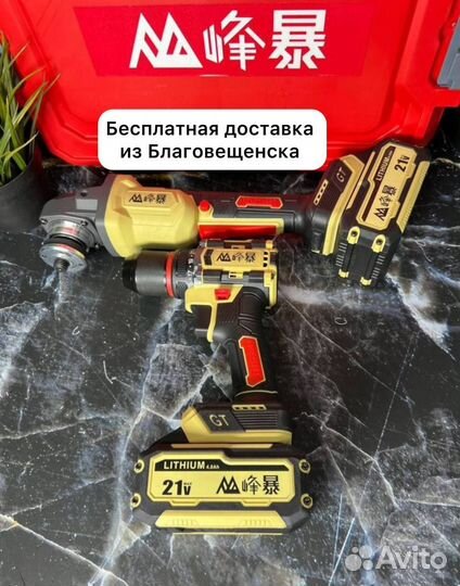 Шуруповерт и болгарка Feng Bao оригинал (Арт.60461