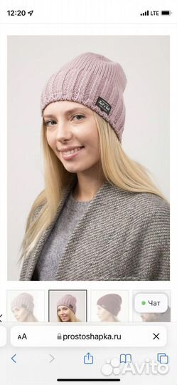 Шапка Рейкьявик