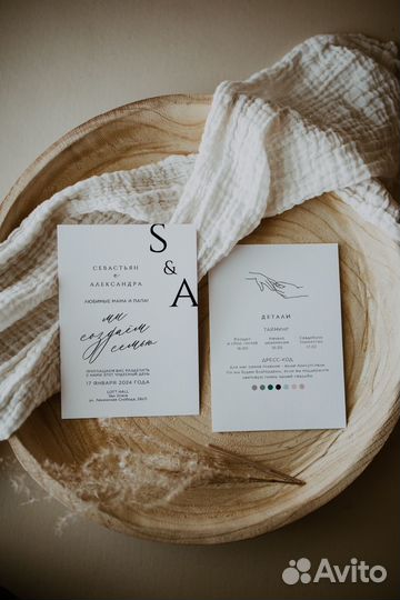 Пригласительные на свадьбу
