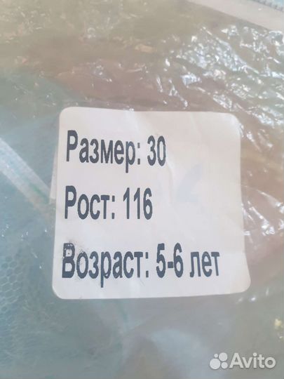 Новогодний костюм Русалочки