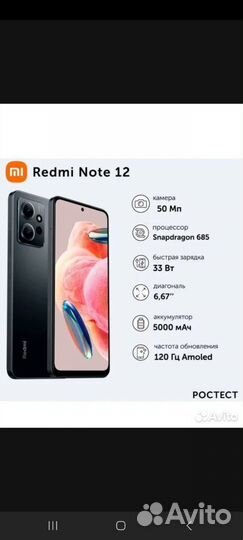 Xiaomi Redmi Note 12, 6/128 ГБ