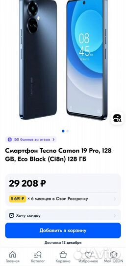 TECNO Camon 19 Pro, 8/128 ГБ