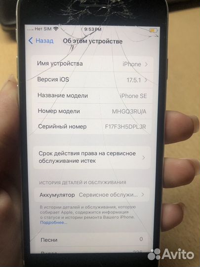 iPhone SE, 64 ГБ