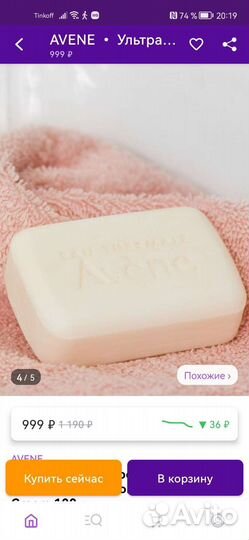 Avene ультрапитательное мыло новое Франция