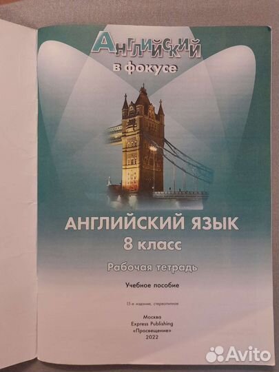 Учебные пособия для 6-8 кл. новые и б/у