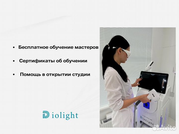 Диодный лазер DioLight UltraOne 1800вт, рассрочка