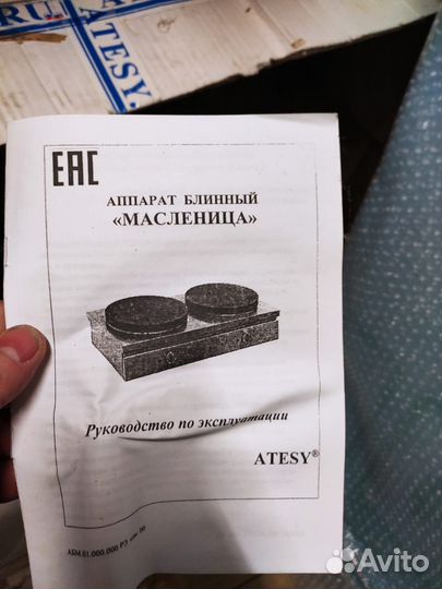 Блинница atesy Масленица ба-2/5