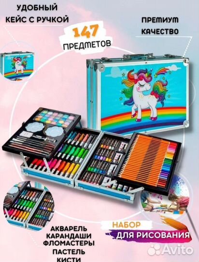 Детский набор художника, 143 пpeдмета, в кейсе