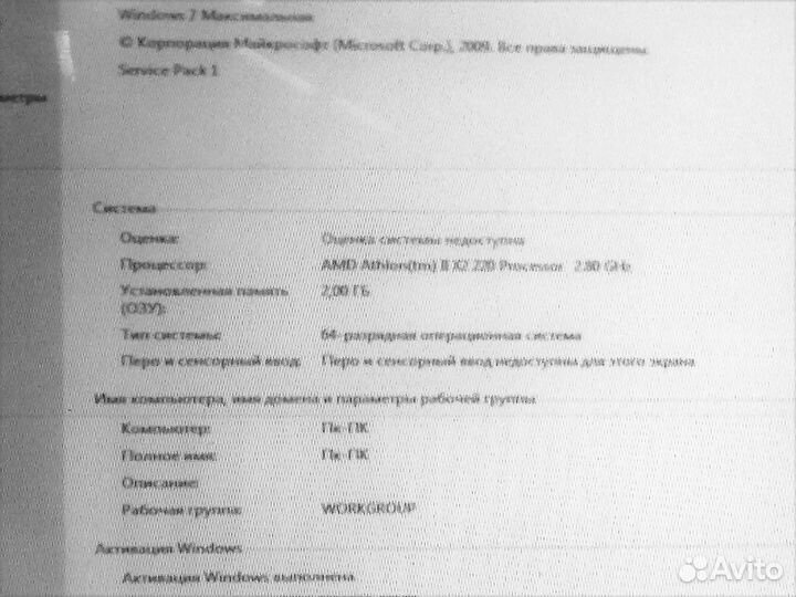 Компьютер системный блок бу