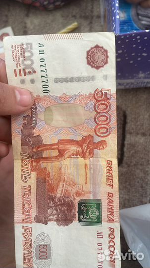 Купюра с красивым номером Редкая