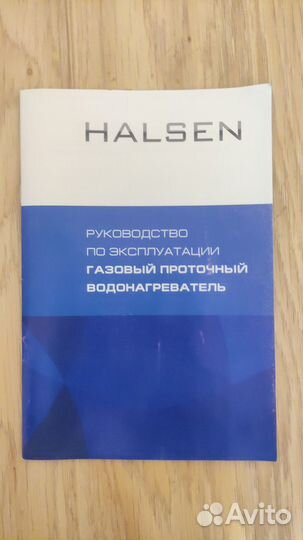 Газовый проточный водонагреватель Halsen WM12