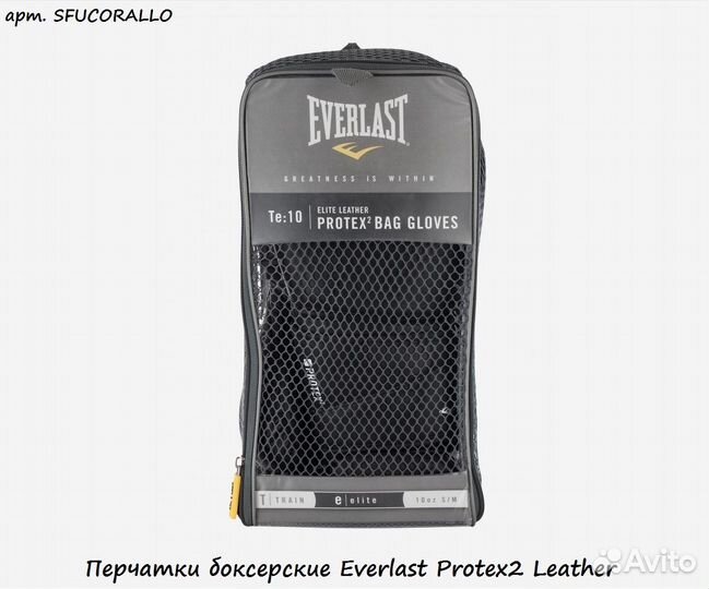 Перчатки боксерские Everlast Protex2 Leather