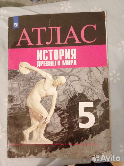 Атлас по истории