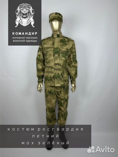 Форма росгвардии