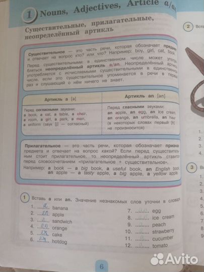 Полный курс английской грамматики 2-4 классы