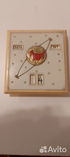 Календарь СССР 1957г