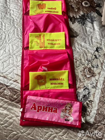 Кармашек в детский сад