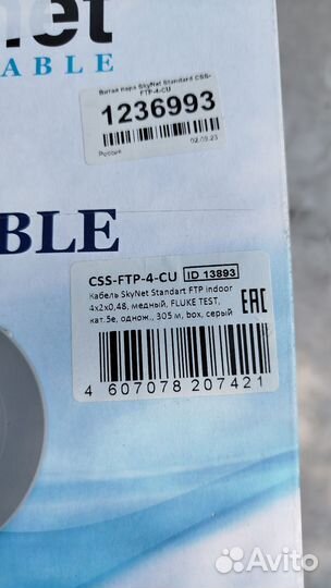 Интернет кабель.Витая пара, медь