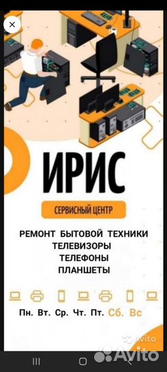 Ремонт телевизоров ЖК